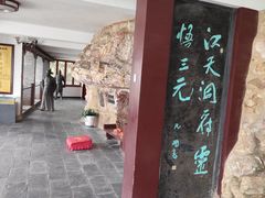 -采石矶景区