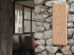 -驿舍·民國老营房院子私房菜(科学会堂店)