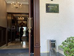 门面-老洋房花园饭店(绍兴路店)
