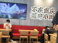 -遇见小面(广州南站店)