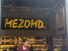 -Mezomd曼索蒂西班牙餐厅(广粤店)
