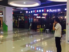 -天阳亲子广场(钱江新城店)