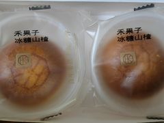 -祥禾饽饽铺·中式糕点(天津河东美福园店)