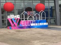-重庆国际会议展览中心