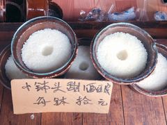 -润和祥小砵头甜酒酿