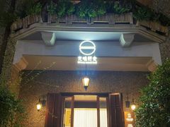 门面-无味舒食(思南公馆店)