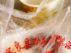 -宜良狗街老杨烤鸭店