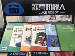 -泺喜机器人(爱琴海购物公园店)