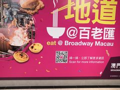 -百老汇美食街