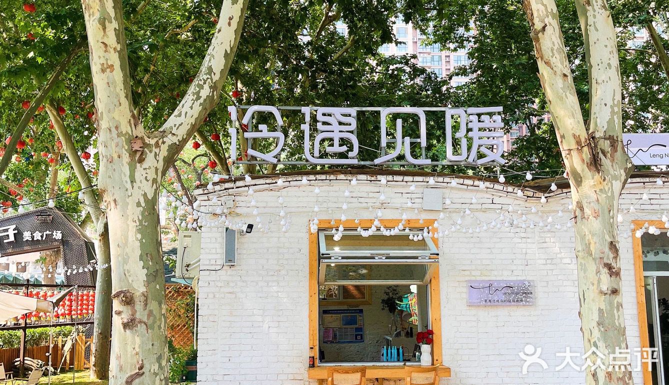 找个安静又温馨的小院儿