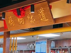 -鸽子窝(青塔店)