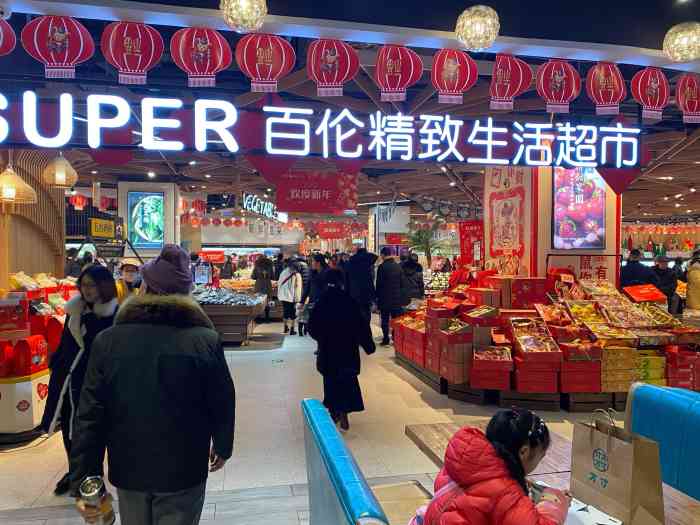 百伦生活超市(广汉店"生为大广汉人 我都好久没有来过广汉了.