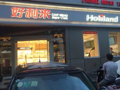 门面-好利来(交大店)