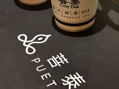 -菩泰·泰式草本按摩SPA(国大城市广场店)