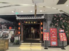 -醉美长安·陕菜(万和城店)