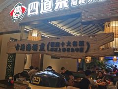 -闽上鲜·福建菜(龙湖滨江天街店)