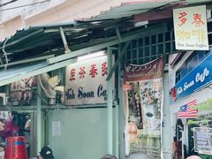 -多春茶室