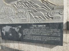 -五通灯塔公园