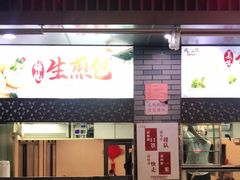 门面-同心楼(解放北路店)