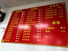 -夏远兰早点店