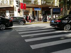 -老人和饭店(淮海中路店)
