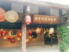 -安仁古镇