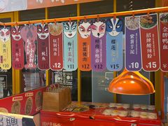 -围炉三国锅盔(嘉华港湾店)