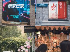 -1912街区