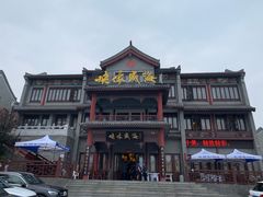 -映像威海·海鲜味道(市区店)