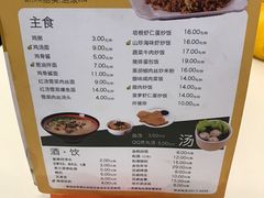 菜单-泰煌鸡·上海白斩鸡·鸡汤面(万航店)