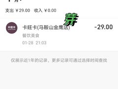 -卡旺卡(马鞍山金鹰店)