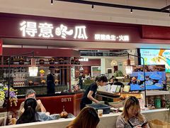 -得意咚瓜·顺德鱼生·冬瓜火锅(深圳首店)