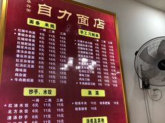 菜单-华兴街自力面店