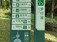 -广州莲花山旅游区