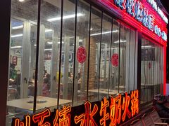 -生活如沸·顺德水牛奶火锅(大学路店)