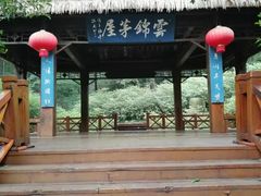 -南山风景名胜区