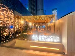 -龟兹KUCINA·新疆菜(前滩L+PLAZA店)