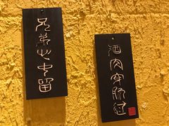 -今邕烧烤(西大店)