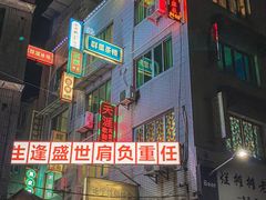 -颜氏脚盆大虾(南师路店)