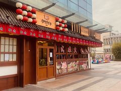 -AJIYA炭火烧肉(徐汇正大乐城店)