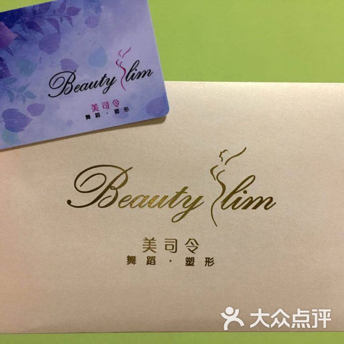 beauty slim 美司令舞蹈塑形工作室