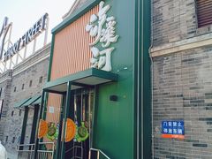 -龙湖星悦荟(颐和店)