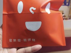 -铭果屋·铜锣烧专卖店(南京创始店)