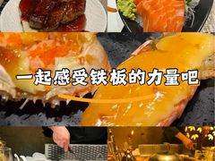 -枫品铁板烧(东樾店)