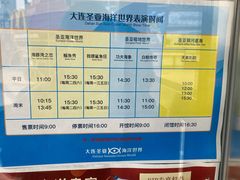 -大连圣亚海洋世界