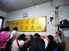 -陈小五小吃部