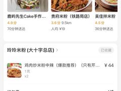 -玲玲米粉·新疆现炒米粉(大十字总店)