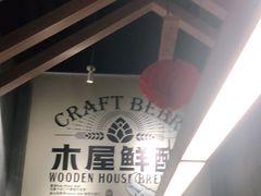 -木屋烧烤(龙湖天街店)