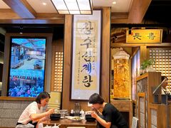 -长寿参鸡汤(朝韩风情街店)