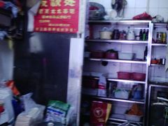 大堂-老王太太串吧(中街店)